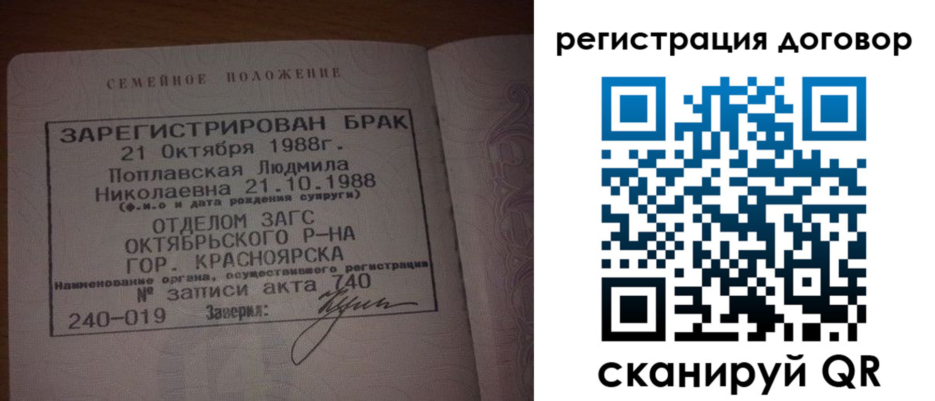 временная регистрация для всех в Наро-Фоминске
