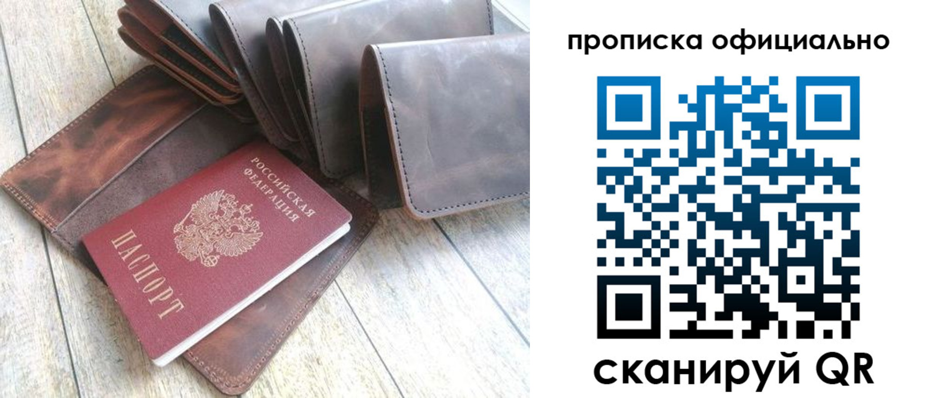 где прописаться в Наро-Фоминске