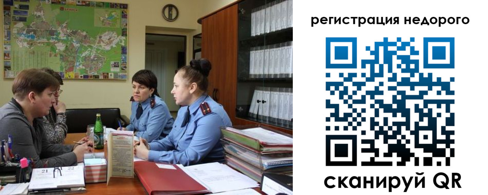 прописка от собственника в Наро-Фоминске
