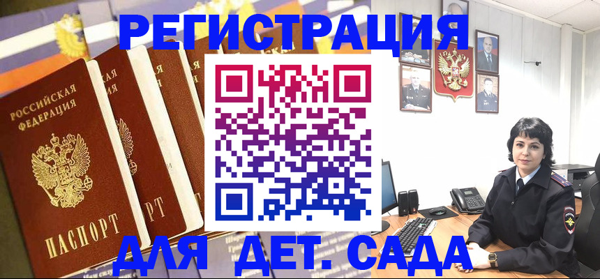 прописка для кредита в Наро-Фоминске