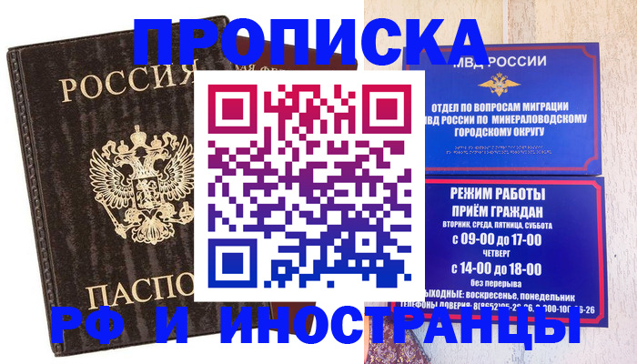 временная регистрация госуслуги в Наро-Фоминске
