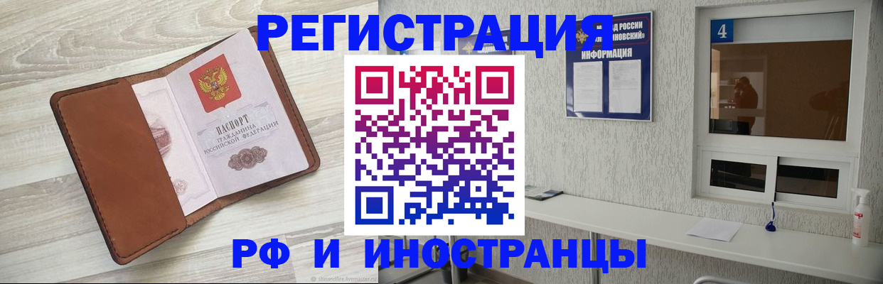 временная регистрация поиск в Наро-Фоминске